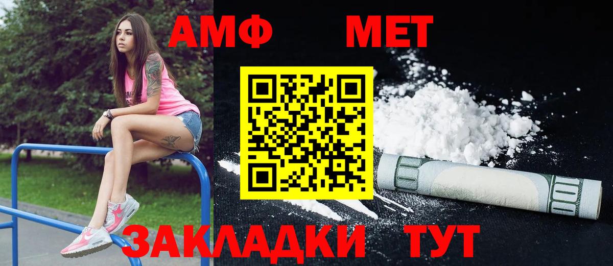 Амфетамин  АМФЕТАМИН 97%  Вход с VPN  Миасс 