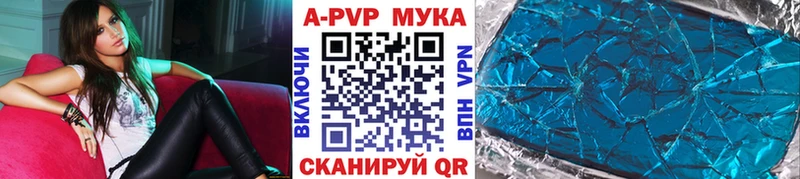 APVP кристаллы  Миасс 