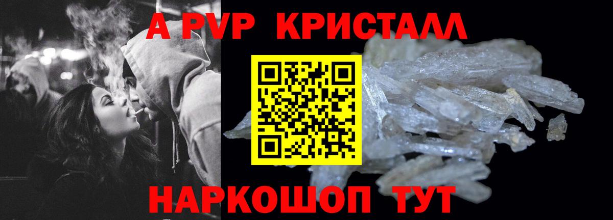 Alpha-PVP мука  A PVP СК КРИС  A-PVP СК КРИС  Миасс  Вход с VPN 