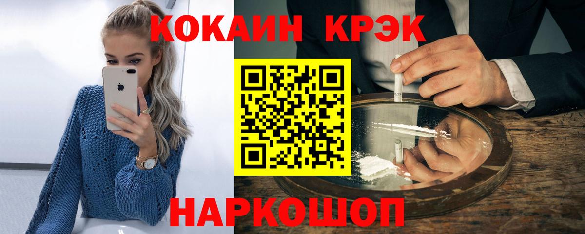 КОКАИН 99%  КОКАИН Fish Scale  Миасс  Вход с VPN 