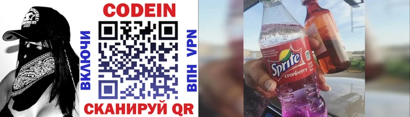 Кодеиновый сироп Lean напиток Lean (лин)  сколько стоит  Миасс 