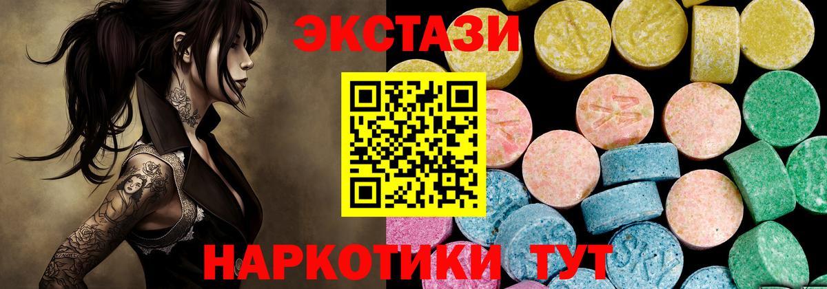 Экстази  Экстази таблы  Миасс  Вход с VPN  ОМГ ОМГ как зайти  Ecstasy 300 mg 
