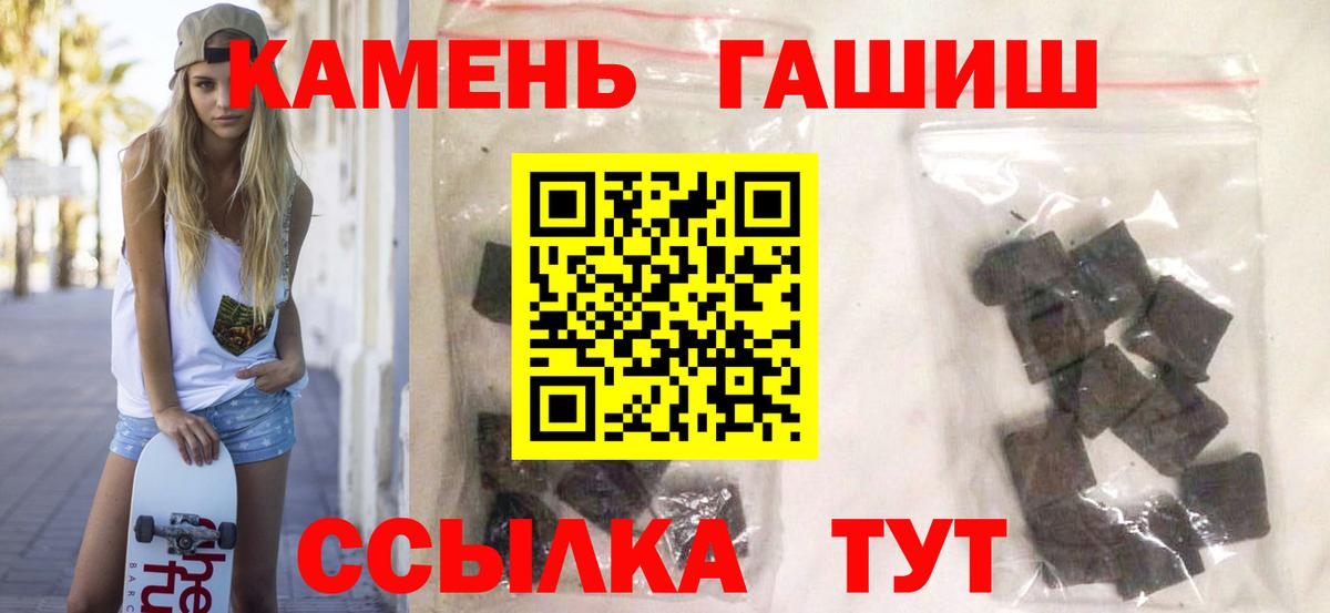 Миасс  Гашиш Изолятор  ГАШ индика сатива  наркошоп  Вход с VPN 