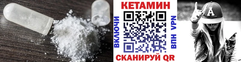 КЕТАМИН ketamine Миасс