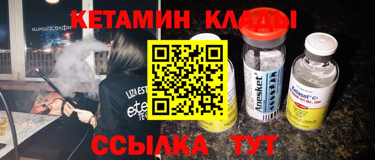 Кетамин ketamine  Вход с VPN  Миасс  Кетамин VHQ 