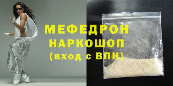 мяу мяу кристалл Вязьма