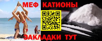 меф VHQ Кинель