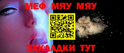 меф VHQ Кинель