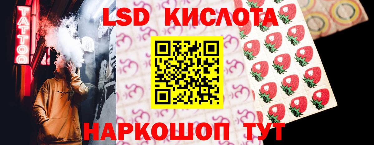ЛСД экстази кислота Миасс
