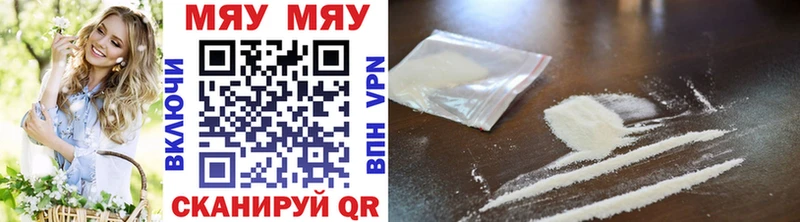 Меф мяу мяу  Миасс 