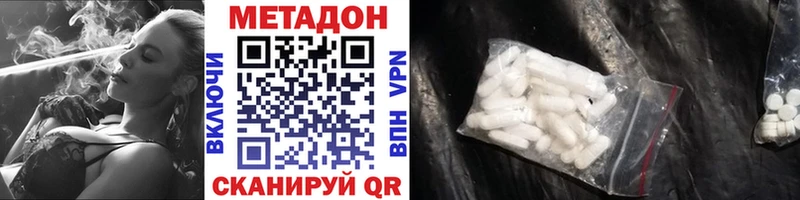 как найти наркотики  Миасс  Метадон methadone 