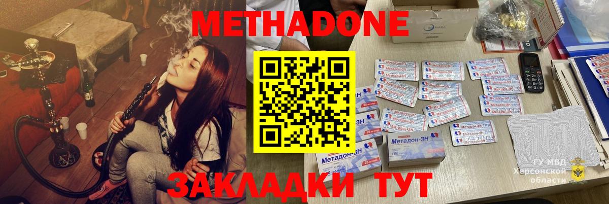 МЕТАДОН мёд  MEGA ссылка  Миасс  Метадон мёд  Вход с VPN 