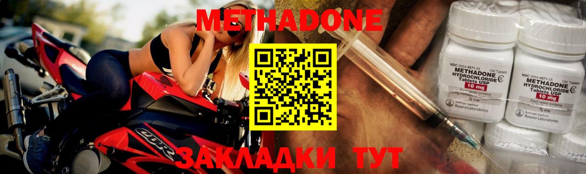 Метадон мёд Миасс