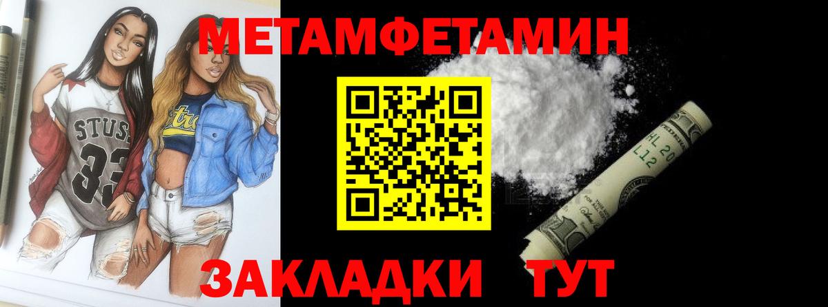 Миасс  МЕТАМФЕТАМИН Декстрометамфетамин 99.9%  Вход с VPN  МЕТАМФЕТАМИН Декстрометамфетамин 99.9% 