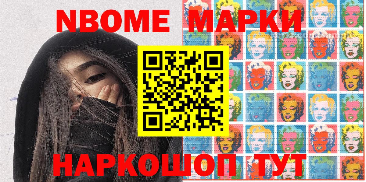 Наркотические марки 1,5мг  купить   Вход с VPN  Миасс  Наркотические марки 1,5мг 