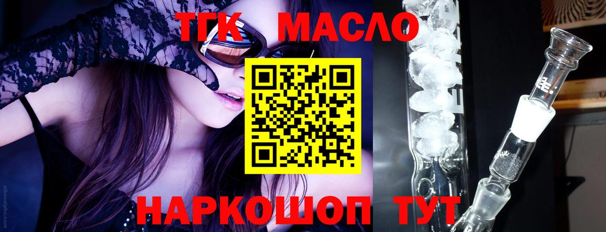 Дистиллят ТГК гашишное масло Миасс