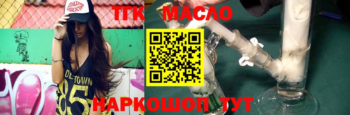 как найти закладки  Дистиллят ТГК Wax  Вход с VPN  Миасс 