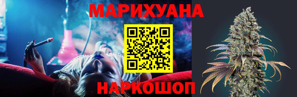 МАРИХУАНА марихуана  Канабис семена  Канабис Amnesia  Миасс  Вход с VPN 